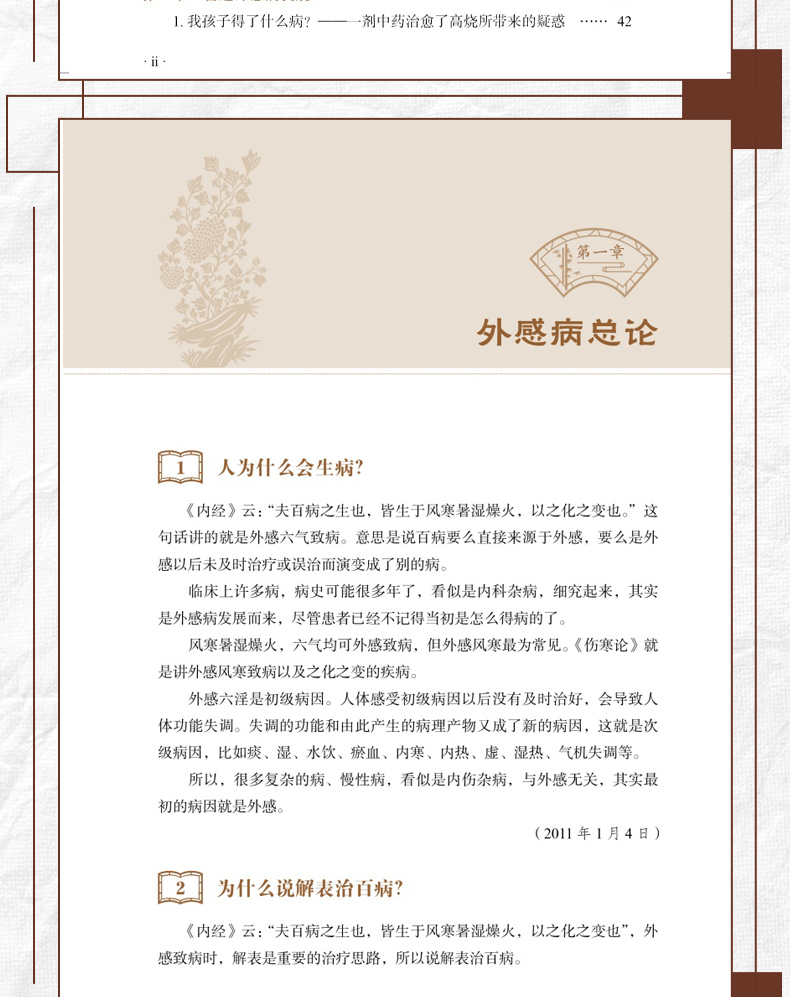 中医1_07.jpg