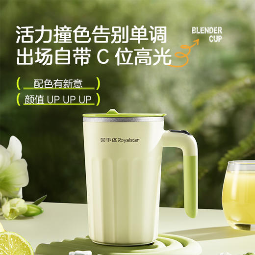 【纯钛内胆】荣事达 荣事达纯钛搅拌杯RZ-B1588L（Ti） 300ml/个 随时随地健康充能 商品图1