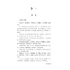 黄元御医学全书 上册 清 黄元御 著 中医药院校师生中医临床科研工作者及中医药爱好者阅读参考9787521455571中国医药科技出版社 商品缩略图4