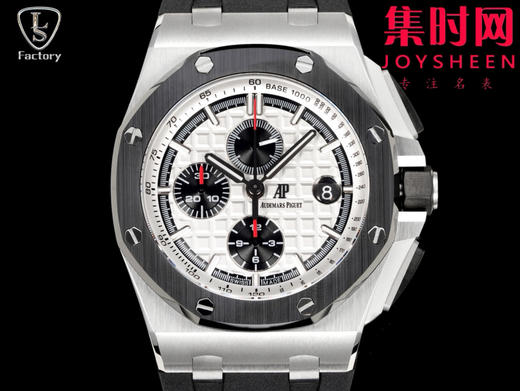 LS爱彼皇家橡树离岸型26400系列 全新升级版 男士腕表 表径44mm 商品图1