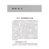 医学科研诚信规范与管理 顾华 主编 以该中心长期以来培训实践中的总结为脉络 以实际案例为辅助 9787117378260 人民卫生出版社 商品缩略图4