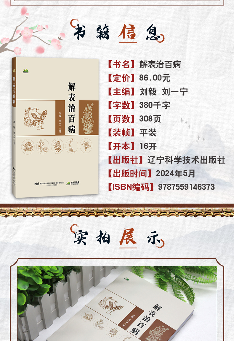 中医1_03.jpg