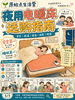 原始点 PVC水暖床垫/碳纤维电热垫 四季恒温水循环 温敷理疗 商品缩略图8