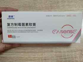 亚信--复方制霉菌素软膏10g效期2029.3.24
