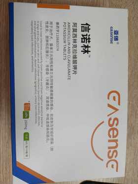 亚信--信诺林 阿莫西林克拉维酸钾片250mg（8粒/板×6板/盒）效期2028.5.18