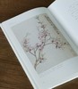 【特惠】《跟着恽寿平去写生》16开，平装，刘峥主编，故宫出版社2022年版，定价86，售价43元。 商品缩略图11