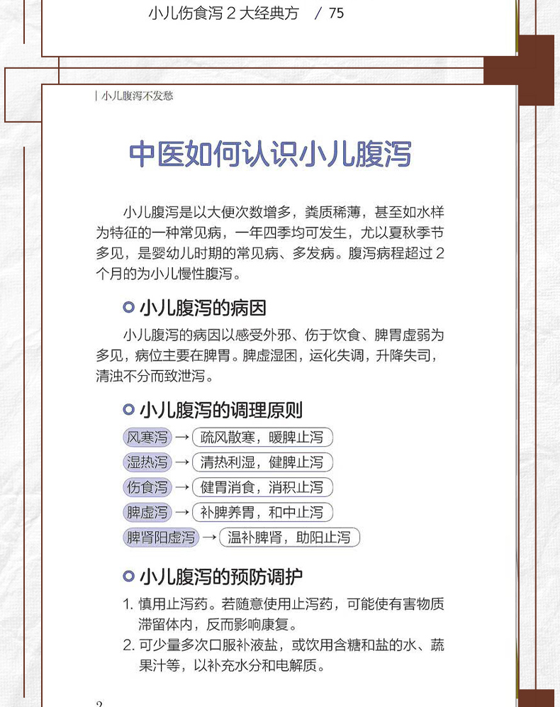 中医1_07.jpg