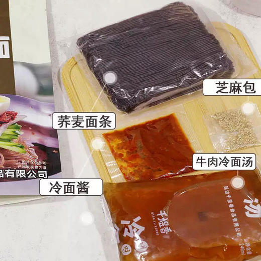延边朝鲜族骨汤荞麦冷面 原汤添加不加水 6袋包邮到家 商品图4