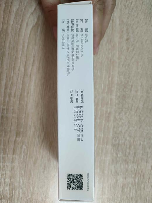 亚信--复方制霉菌素软膏10g效期2029.3.24
 商品图2