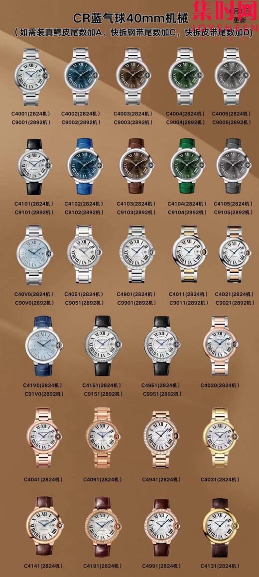CR卡地亚蓝气球全家福 蓝气球42mm 蓝气球40mm 蓝气球36mm 蓝气球33mm 蓝气球28mm 商品图1