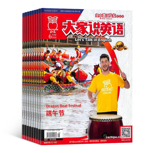 【暑期阅读】暑期英语拓展包（初中）（21世纪英文报领衔2026年新刊现货组合） 商品图5