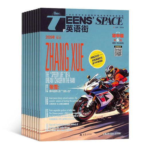 【暑期阅读】暑期英语拓展包（初中）（21世纪英文报领衔2026年新刊现货组合） 商品图4