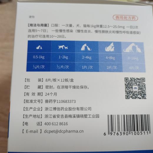亚信--信诺林 阿莫西林克拉维酸钾片50mg（8粒/板×12板/盒）效期2028.3.1 商品图1
