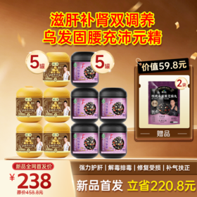 新品现货首发！葛根姜黄白芝麻丸 药食同源 117g*13颗