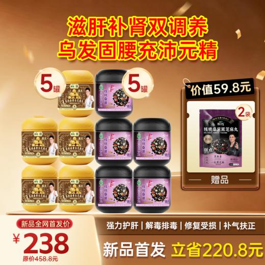 新品现货首发！葛根姜黄白芝麻丸 药食同源 117g*13颗 商品图0
