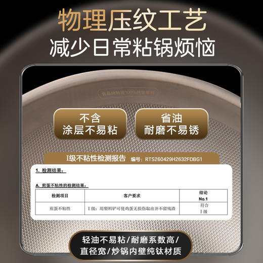 【纯钛板材】亚摩斯 纯钛炒锅AS-TIFHCG32 1个（口径32cm） 物理压纹工艺【直播拍送一个菜板） 商品图1