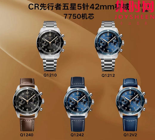 CR浪琴先行者全家福 商品图1