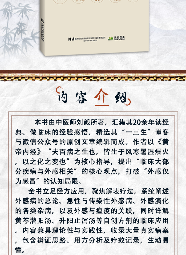 中医1_02.jpg