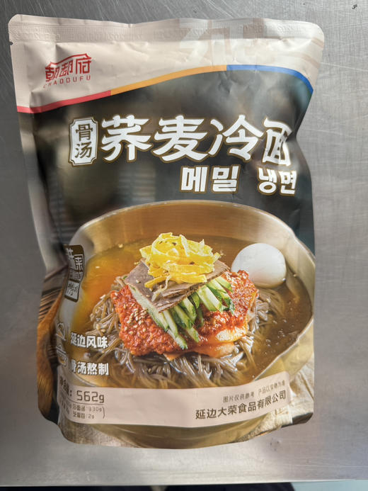 延边朝鲜族骨汤荞麦冷面 原汤添加不加水 6袋包邮到家 商品图5