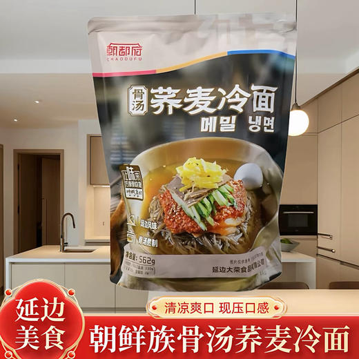 延边朝鲜族骨汤荞麦冷面 原汤添加不加水 6袋包邮到家 商品图1