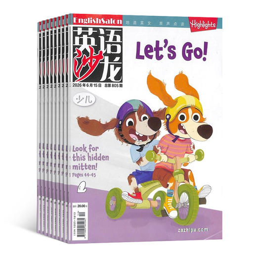 【暑期阅读】暑期英语学练包（小学）（21世纪英文报领衔2026年新刊现货组合） 商品图2