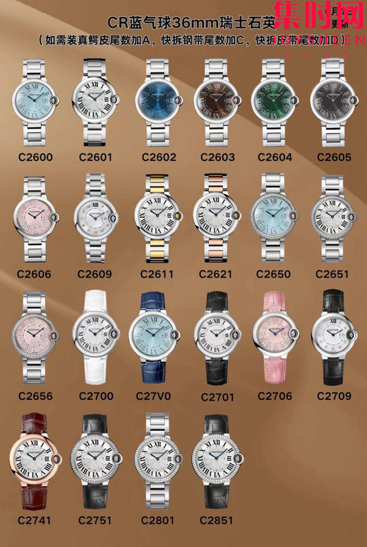 CR卡地亚蓝气球全家福 蓝气球42mm 蓝气球40mm 蓝气球36mm 蓝气球33mm 蓝气球28mm 商品图4