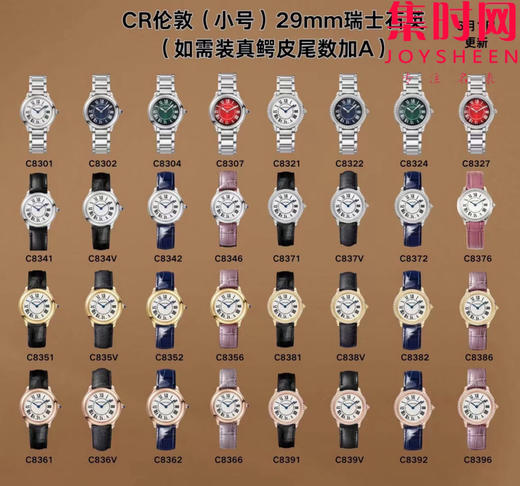 CR卡地亚伦敦全家福 商品图2