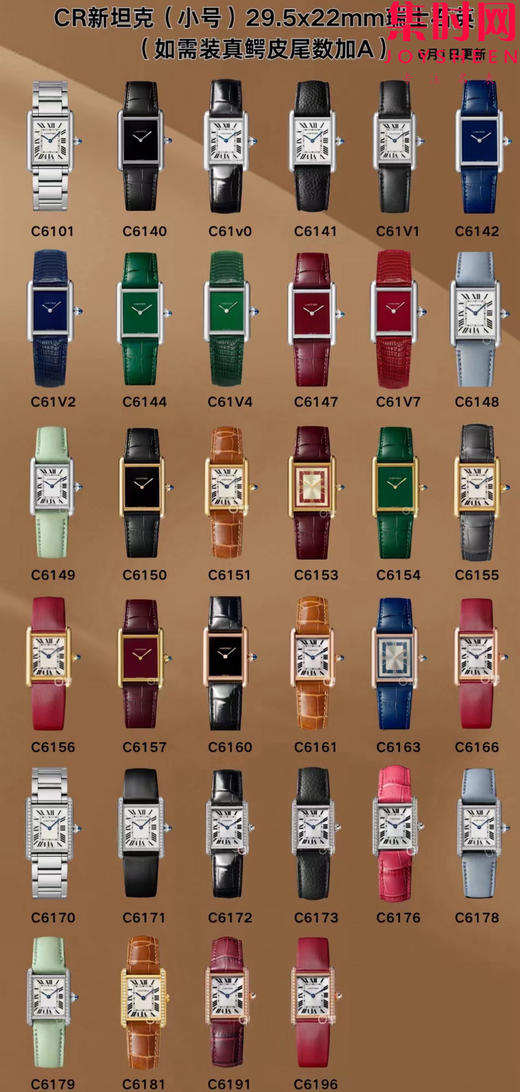 CR卡地亚坦克全家福 商品图2