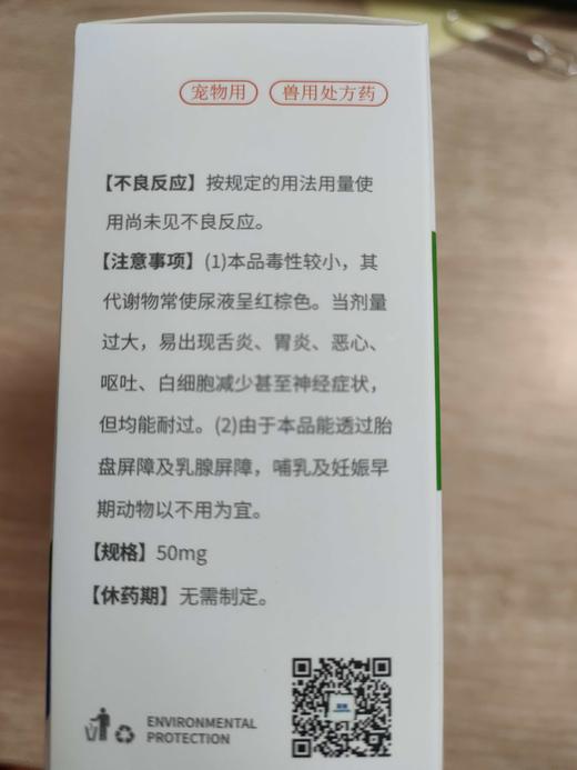 亚信--新活 甲硝唑片50mg（7粒/板×6板/盒）效期2028-02-01 商品图2
