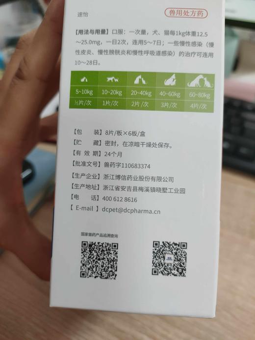 亚信--信诺林 阿莫西林克拉维酸钾片250mg（8粒/板×6板/盒）效期2028.5.18 商品图1