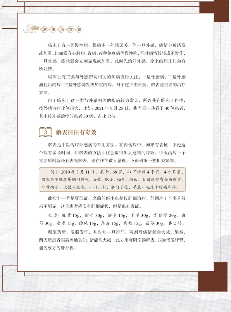 中医1_08.jpg