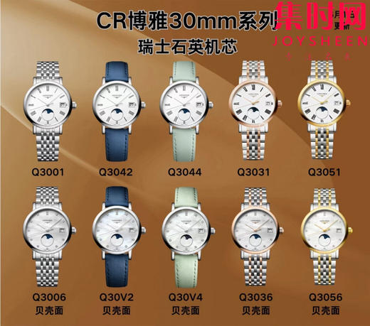 CR浪琴博雅月相全家福 商品图0