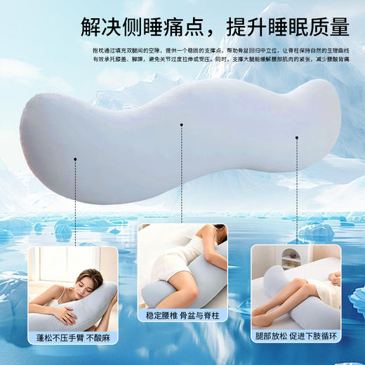 加倍生活 A类深睡眠凉感波浪形加大抱抱枕 105*30cm 成人孕妇夹腿枕海马枕 可拆洗 品牌直发 商品图3