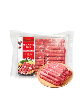 MM 山姆 加拿大谷饲上脑卷 1kg