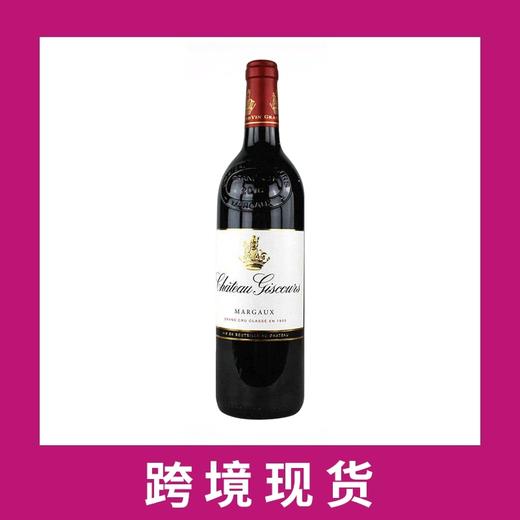 美人鱼庄园干红葡萄酒2023 Chateau Giscours, Margaux, France 商品图0