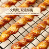 MM 山姆 CITY BAKER黄油芝士脆酥条 碱水风味 24g*9/18包 商品缩略图3