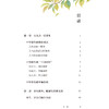 养生固本 健康人生 升级版 王新陆 著 围绕中医养生最根本的“三调养” 书中附有专家养生讲座视频二维码 中国医药科技出版社 商品缩略图3