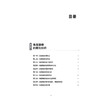 小儿负压吸痧 王立新 马颖桃 王宇峰 主编 适用于儿科患者 具有基本无痛苦 疗效显著的特点 9787117395212 人民卫生出版社 商品缩略图3