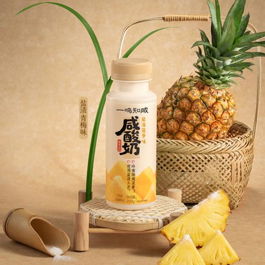 一鸣 低温咸酸奶（菠萝/青梅）200ml*10★ 商品图4