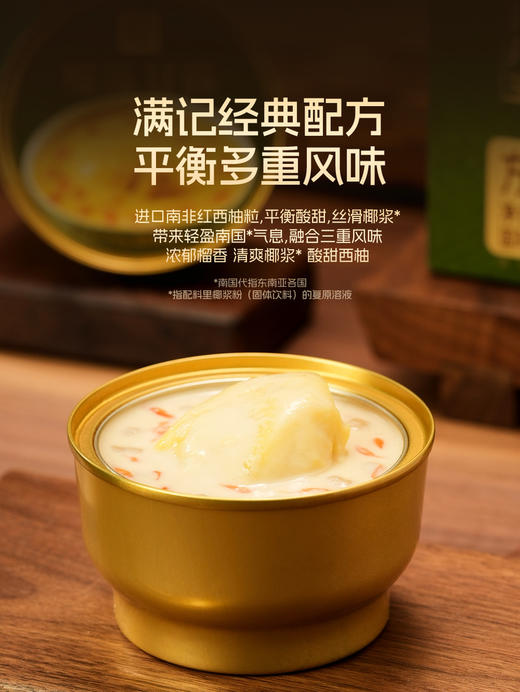 MM 山姆 满记甜品 榴莲甘露 180g*3/6 商品图3