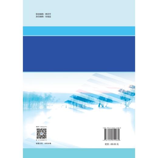 水利建设市场主体信用体系建设指南 商品图2