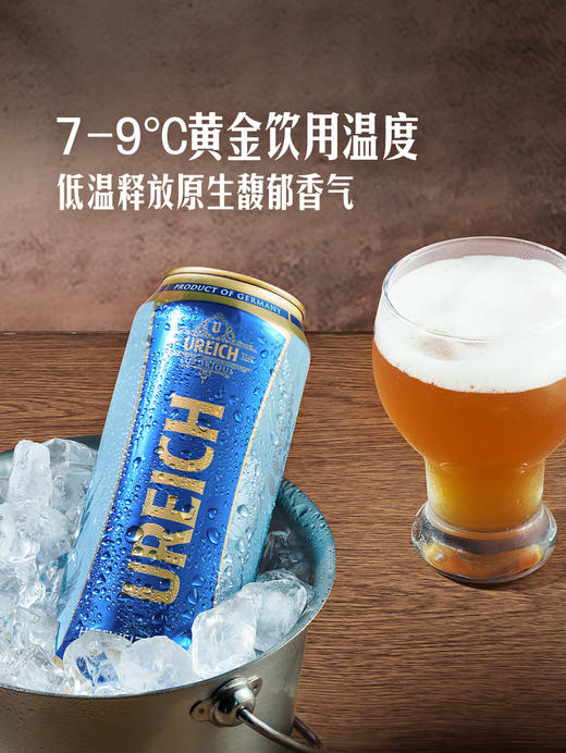 MM 山姆 Ureich德国进口 小麦啤酒 500ml*12/24罐 商品图4