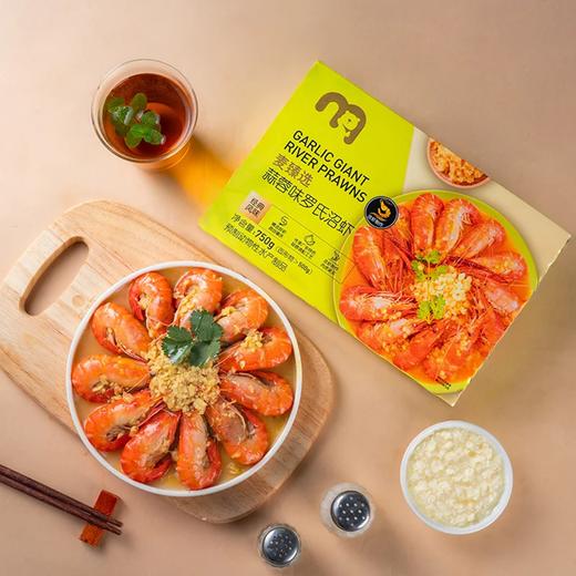 麦德龙 麦臻选 蒜蓉味罗氏沼虾 750g 商品图4