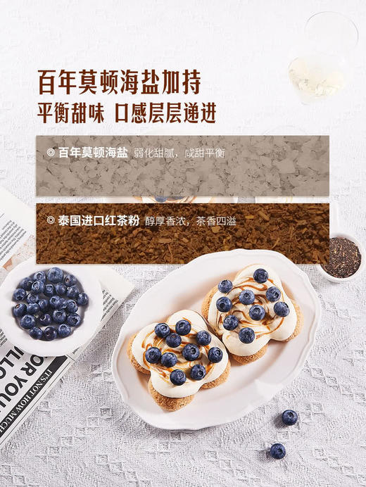 MM 山姆 Member's Mark 泰茶海盐泡芙 4个/盒 商品图4