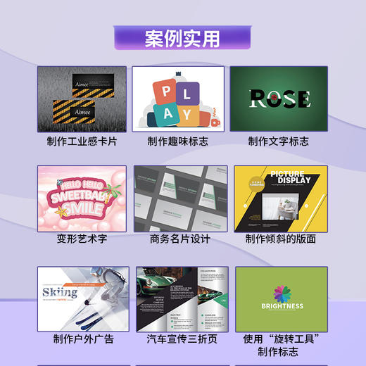中文版Illustrator实用教程（案例视频版） 商品图5