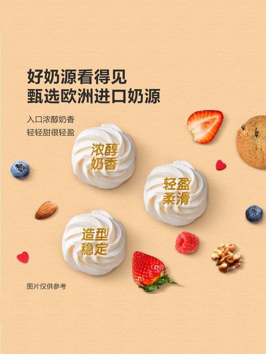 MM 山姆 美兰 喷射稀奶油（香草风味）400g*1/2瓶 商品图3
