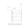 寿世仙丹（校点本）简体版 明 龚居中 篡辑 张志斌 校点 珍版海外中医古籍善本丛书 中医学 临床医学9787117396752人民卫生出版社 商品缩略图3