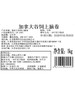 MM 山姆 加拿大谷饲上脑卷 1kg 商品缩略图7