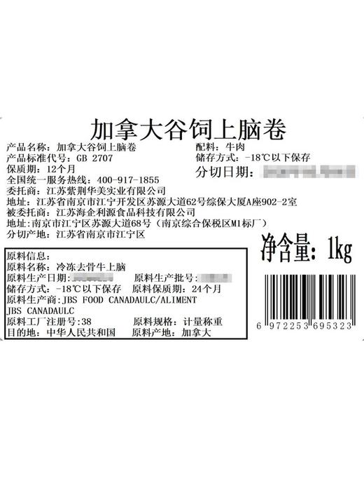 MM 山姆 加拿大谷饲上脑卷 1kg 商品图7