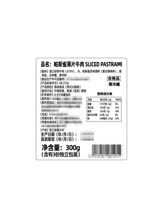 MM 山姆 帕雀斯薄片牛肉 300g 商品图5